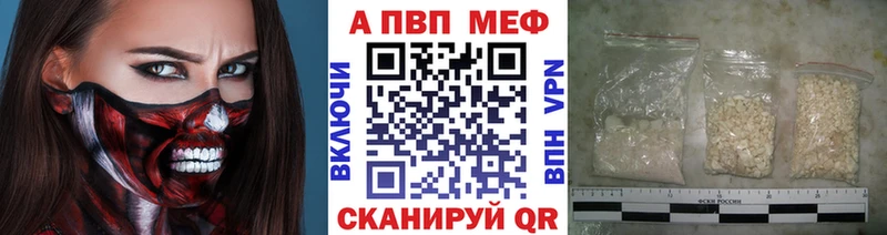 Alfa_PVP кристаллы  Купить закладки  Зеленодольск 