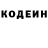 Кодеин напиток Lean (лин) Den0za
