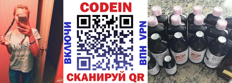 Купить  Зеленодольск  Кодеин Purple Drank 
