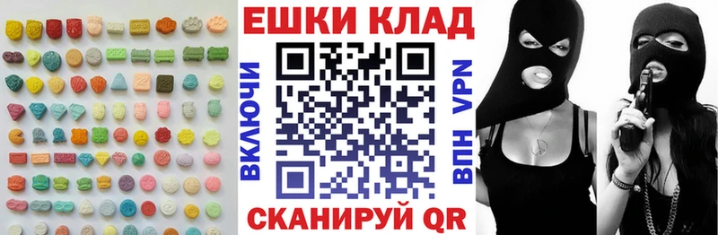Экстази VHQ  Купить где  Зеленодольск 