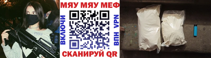 Купить закладки  Зеленодольск  Мефедрон кристаллы 