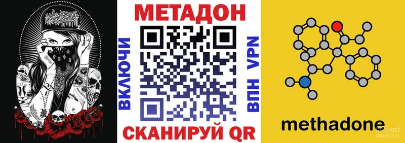 Купить  Зеленодольск  МЕТАДОН methadone 